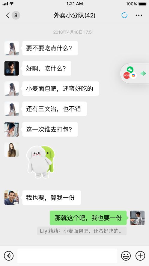 微信8.0.2内测版