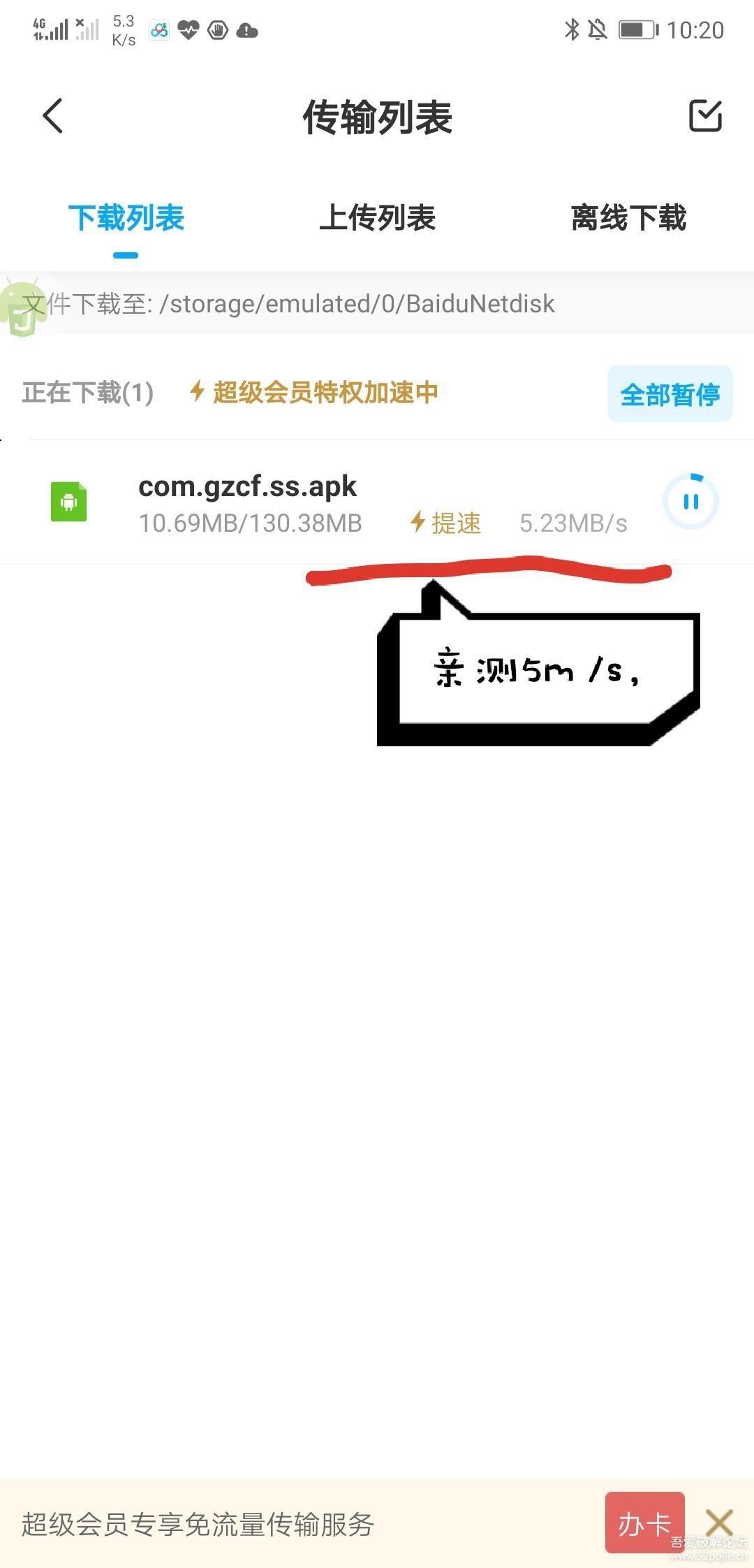 百度网盘资源分享链接分享群组