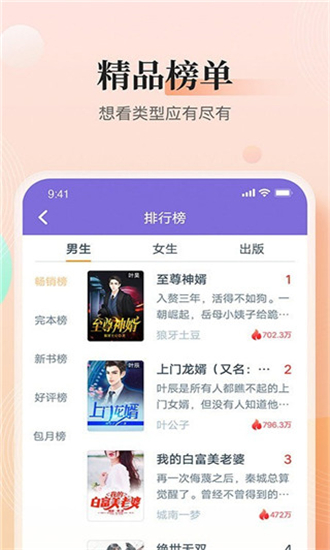 快看小说免费版旧版25