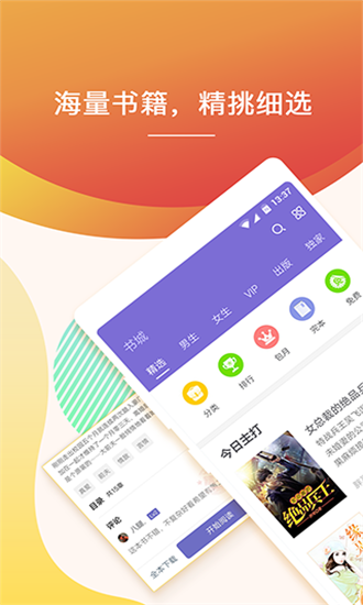 快看小说免费版旧版25