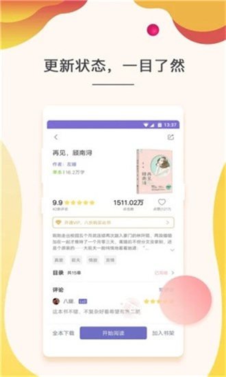 快看小说免费版旧版25