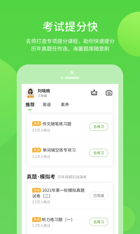 海燕学习平台app下载