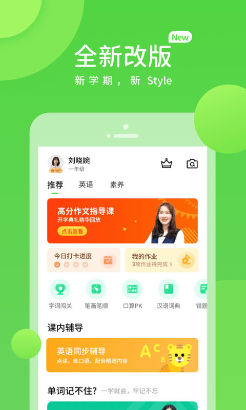 海燕学习平台app下载