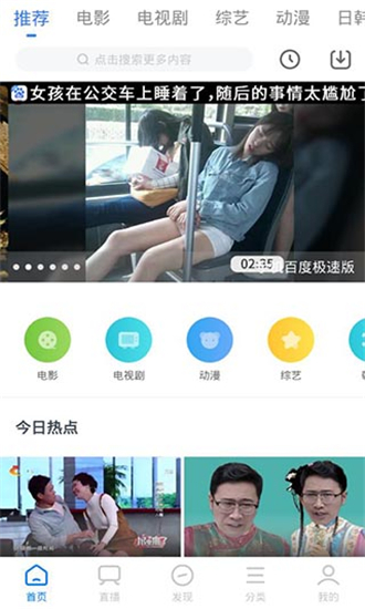 今日影视tv版2024修复版