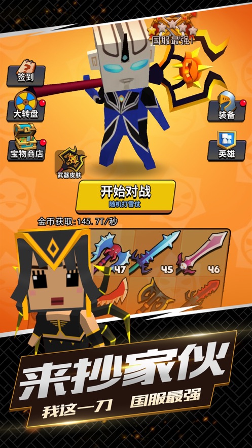 我这一刀下去2021