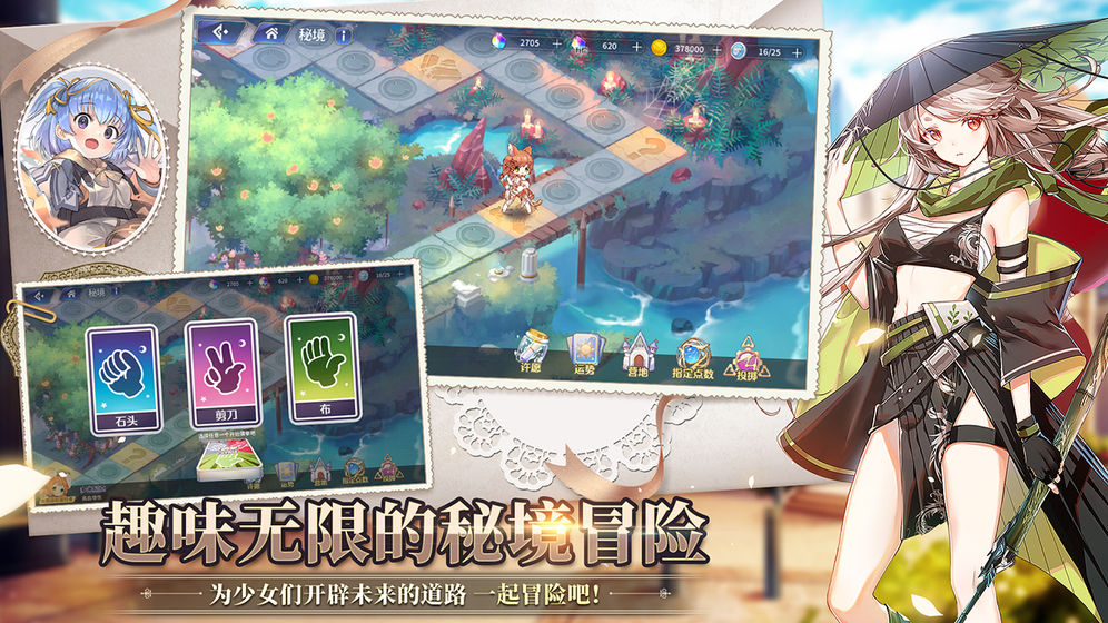 伊甸园的骄傲Wiki