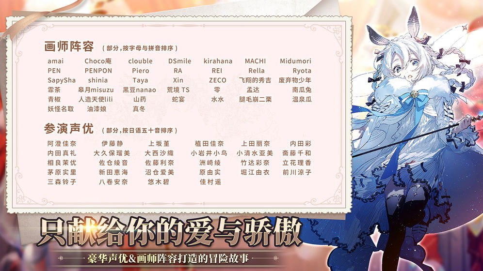 伊甸园的骄傲Wiki