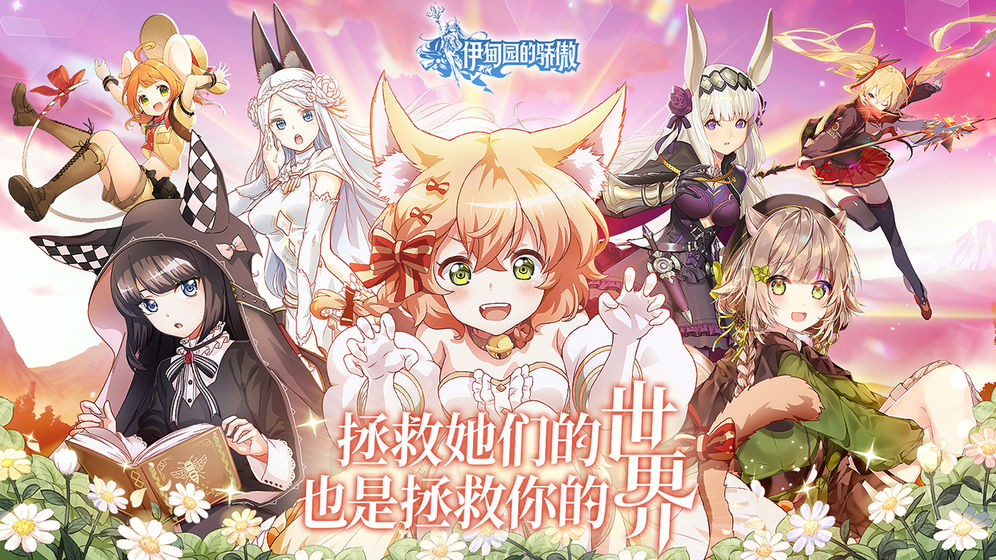 伊甸园的骄傲Wiki