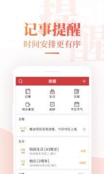 中华万年历最新版2021下载