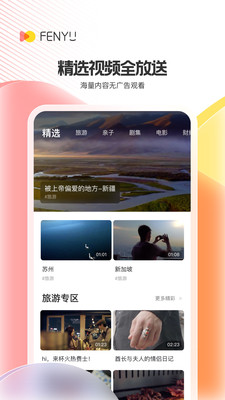 粉娱视频免费观看