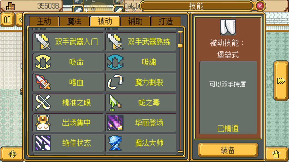 英雄迷宫冒险2021