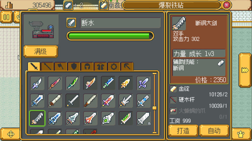 英雄迷宫冒险2021
