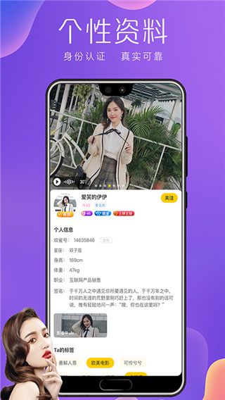 欢鹊交友
