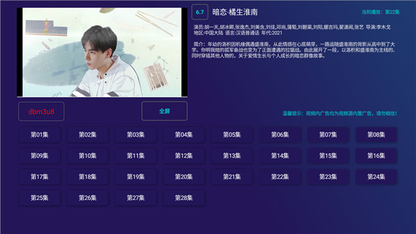 残影影视安卓官网版下载