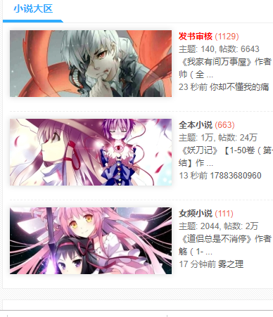阅次元论坛首页下载安装