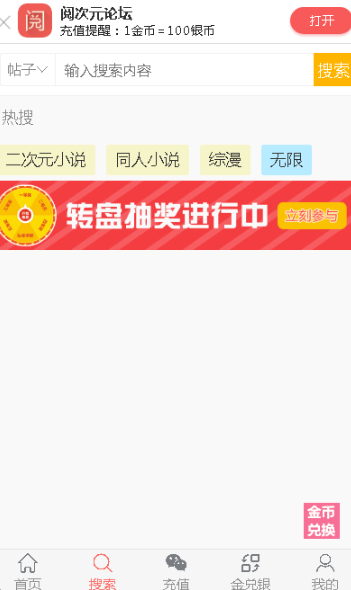 阅次元app最新版下载