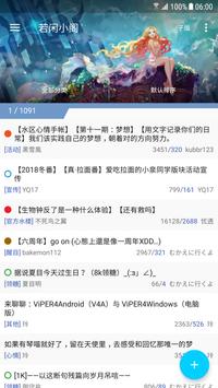 天使动漫app手机版免升级