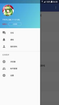 天使动漫app手机版免升级