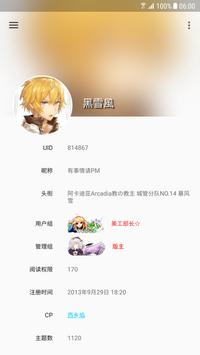 天使动漫app手机版免升级