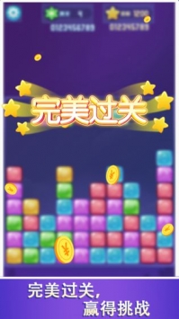 完美消消消