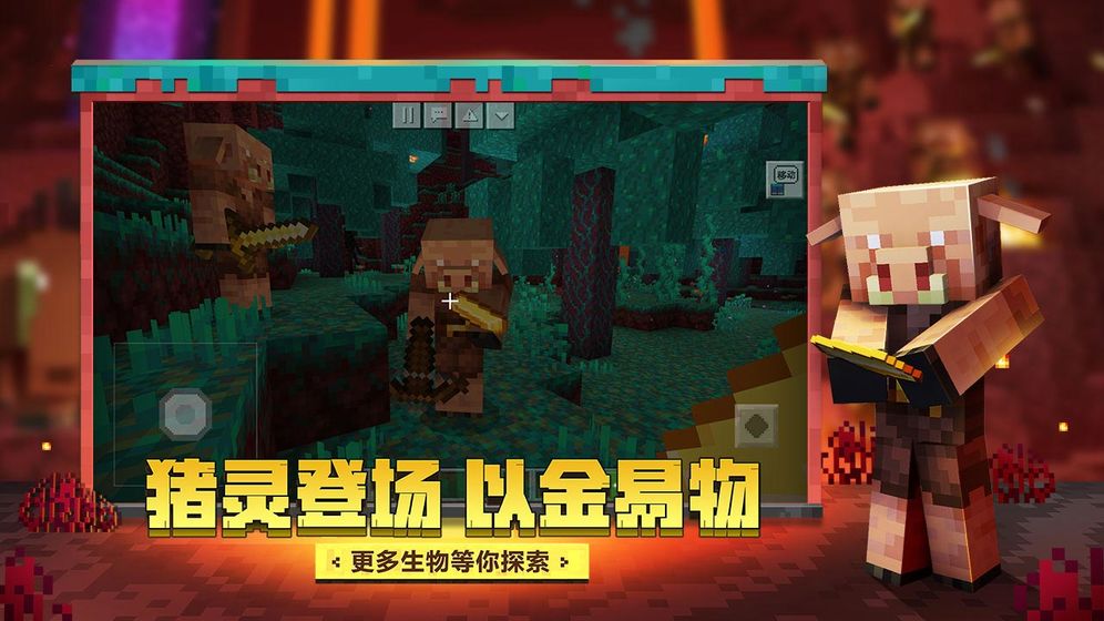 我的世界史前世界新生代模组