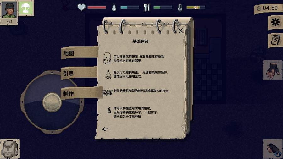 迷你dayz1.6中文版