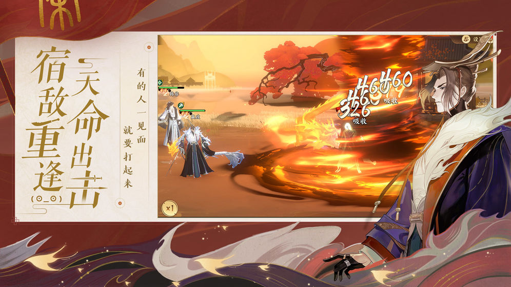 忘川风华录手游官网版