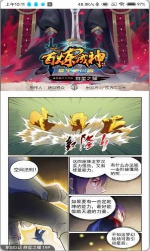 免费下拉式奇漫屋