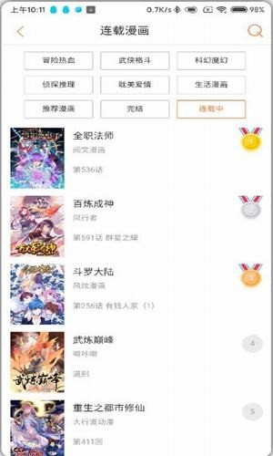 免费下拉式奇漫屋