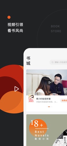 红果小说免费下载安装
