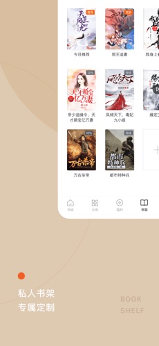 红果小说免费下载安装