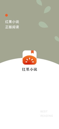 红果小说免费下载安装