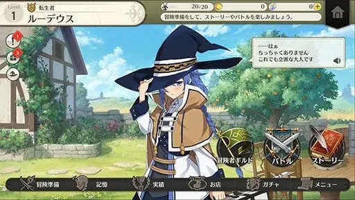 无职转生下载迅雷