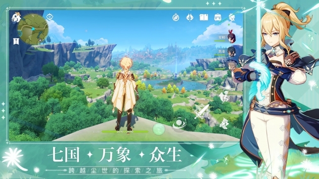 原神1.5版本