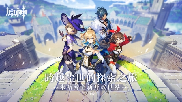 原神1.5版本