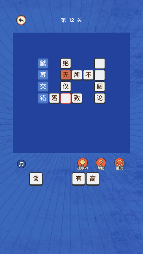 成语接龙赚钱版
