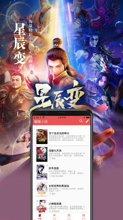 喵喵小说app最新版下载2021