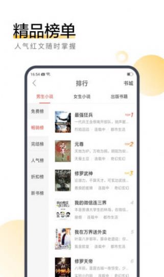 麦涵小说文学app