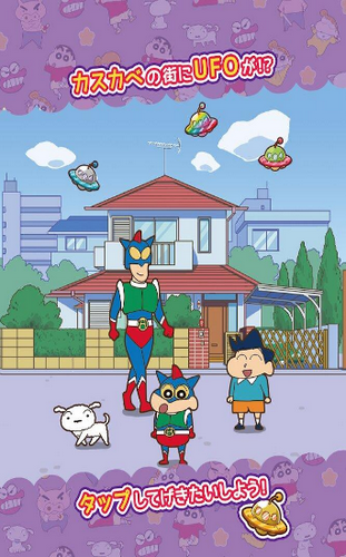 蜡笔小新春日宴中文版