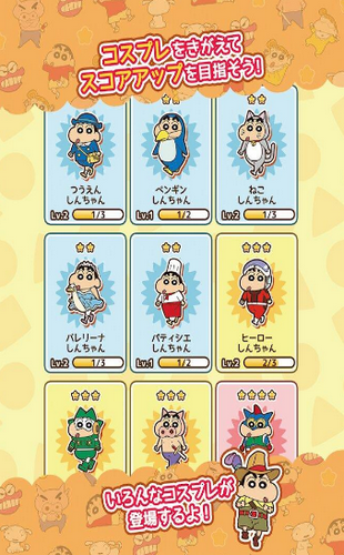 蜡笔小新春日宴中文版