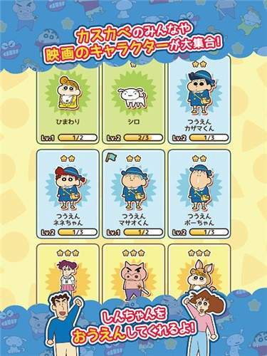 蜡笔小新春日宴中文版