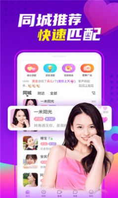 密巴黎交友在线下载