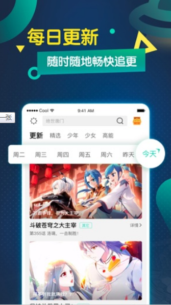 奇奇动漫手机版官网版下载