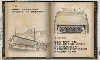 历史潜游中文版