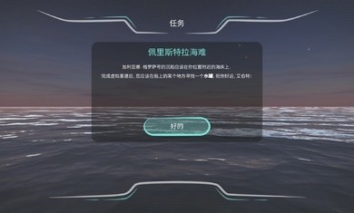 历史潜游中文版