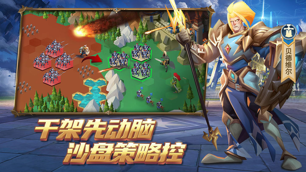 拔剑称王2021