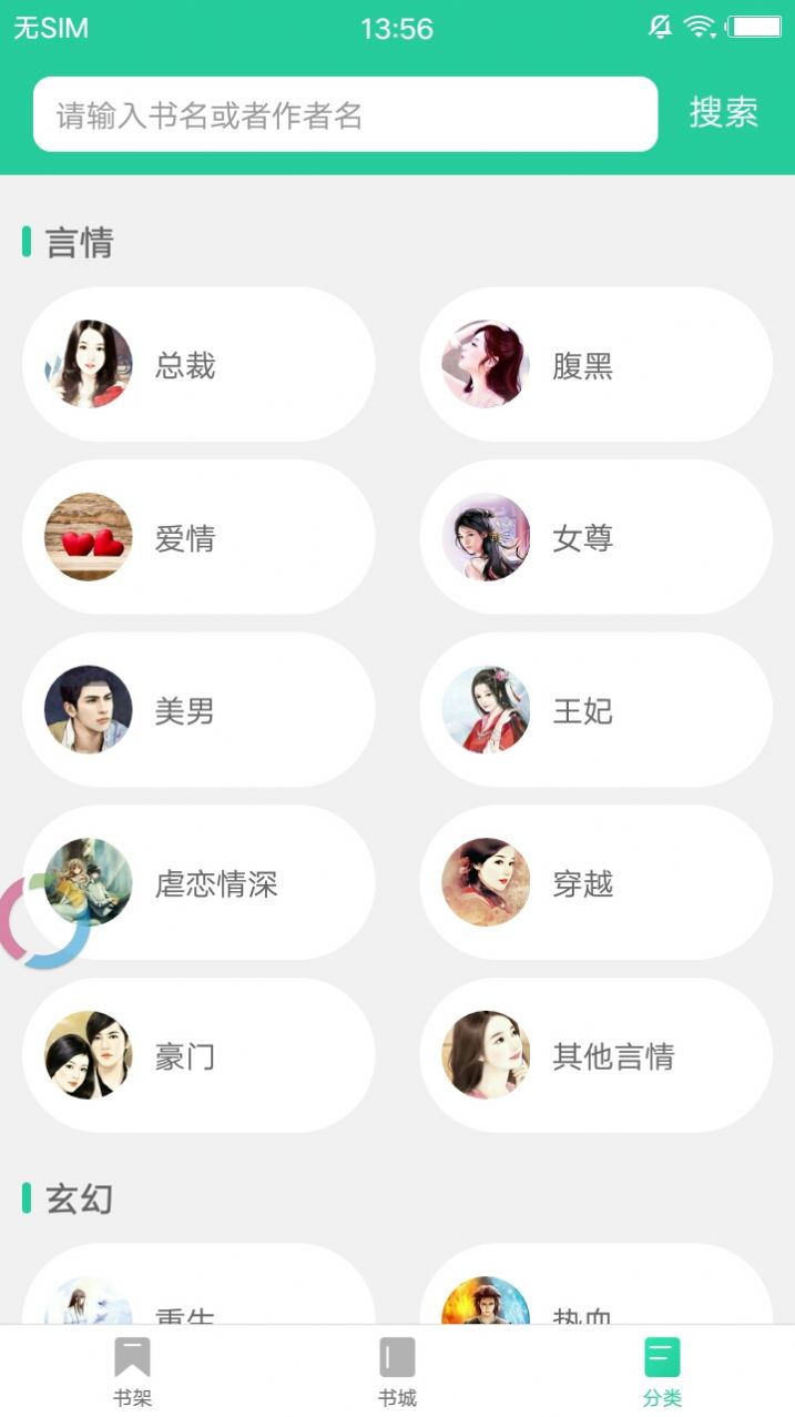 葵花小说阅读下载