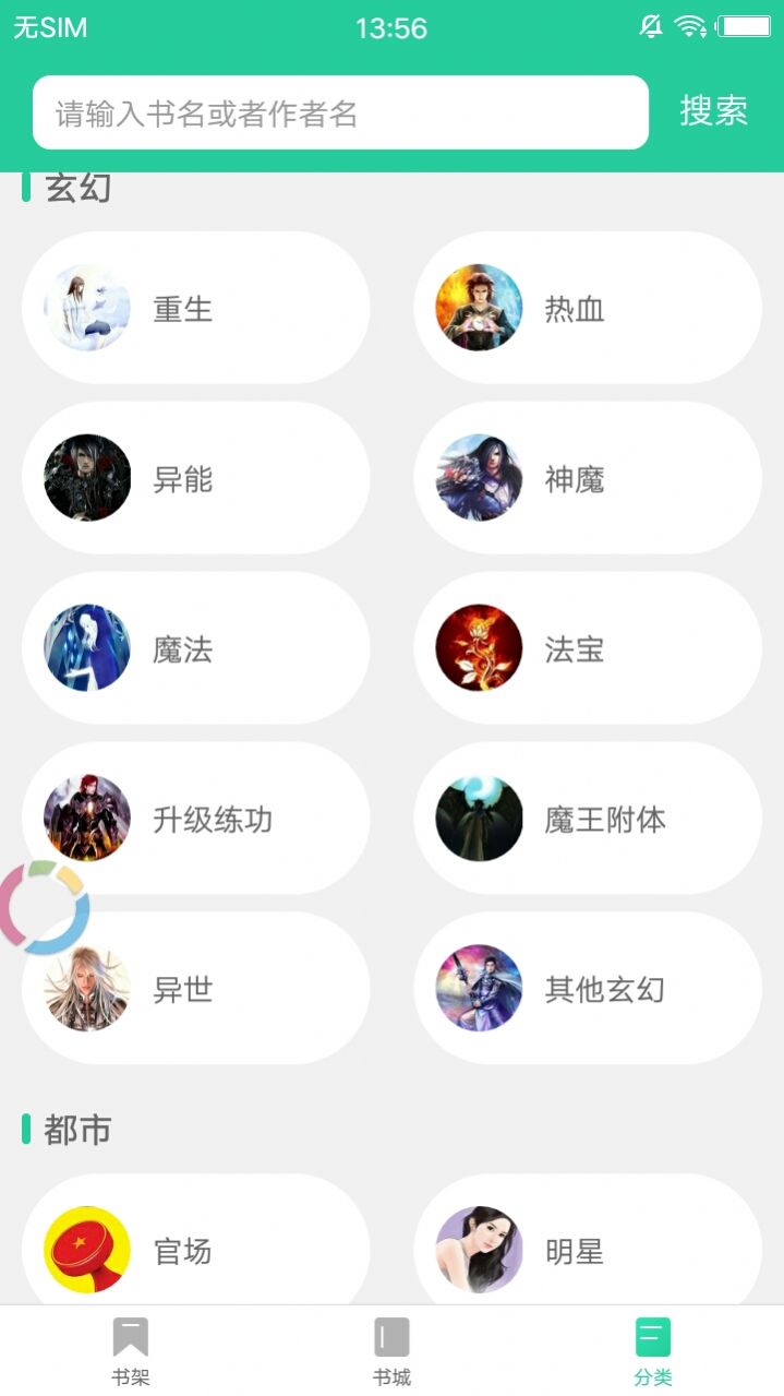 葵花小说阅读下载