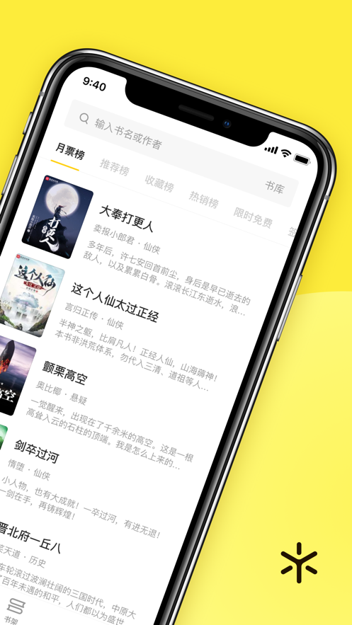 花火阅读app官方版下载