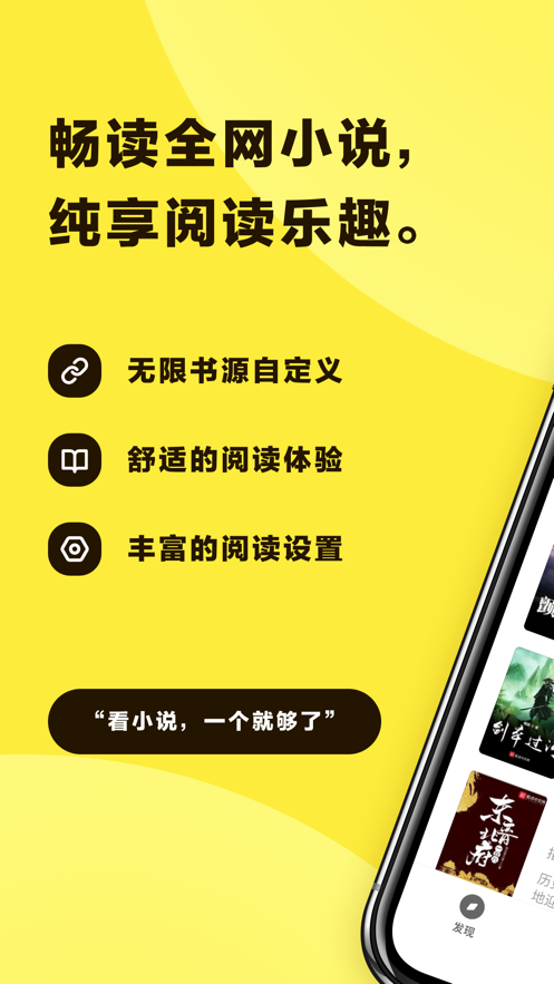 花火阅读app官方版下载